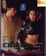 Dreams 2004